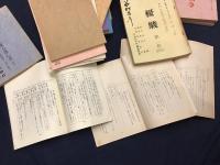 俳優・谷村昌彦使用台本　＜テレビ台本16作品33冊、ラジオドラマ1冊、舞台3演目3冊＞計37冊一括　※ほぼ全冊の出演シーンに書込み角オレあり（各冊詳細は画像の一覧をご覧ください）