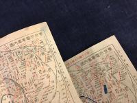 神田九段下・富士久洋服店　図付き宣伝紙　1933(昭和8)年、1941(昭和16)年　2枚一括　【2枚とも図：大東京交通図／東京市電車案内図】