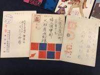 講談社 大村彦次郎宛　企業・事務所年賀状、試写状　19枚一括