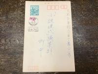 小説現代編集部宛　唐十郎・李礼仙　1970（昭和45）年 年年賀状　【筆者不詳】