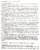 俳優・谷村昌彦使用台本　＜テレビ台本16作品33冊、ラジオドラマ1冊、舞台3演目3冊＞計37冊一括　※ほぼ全冊の出演シーンに書込み角オレあり（各冊詳細は画像の一覧をご覧ください）