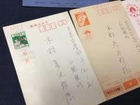 講談社小説現代 大村彦次郎宛　引田天功年賀状　1969,1973,1974,1975,1976,他年不詳2枚　7枚一括　【通信面印刷　宛名面筆者不詳】