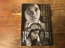 『ウルトラQ』『ウルトラマン』全67作撮影秘話　ヒロインの記憶