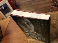 『ウルトラQ』『ウルトラマン』全67作撮影秘話　ヒロインの記憶