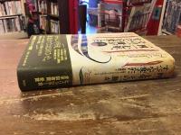 一四一七年、その一冊がすべてを変えた