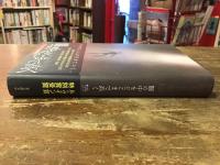 闇の中をどこまで高く