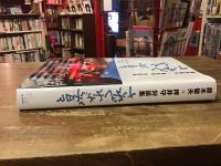 されどわれらが日々