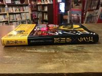 ゴジラ×市川崑