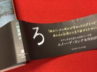 ハチクマが還るところ　※クラウドファンディング特典カード付