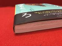 ハチクマが還るところ　※クラウドファンディング特典カード付