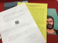 ハチクマが還るところ　※クラウドファンディング特典カード付