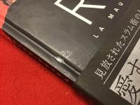 レベティコ : 雑草の歌