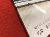 MOMATコレクション　特集: 藤田嗣治、全所蔵作品展示。 ※会場配布の「出品リスト」付き