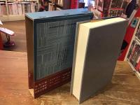 激流の魚 : 壷井繁治自伝