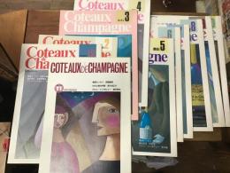 『Coteaux de Champagne (コート・ド・シャンパーニュ)』（ワインPR誌） 　創刊号（1984年11月号）～休刊号（1985年10月号　※「休刊号」の表記無、休刊の案内挟み込み有）　12冊のうち11冊一括（Vol.3／1985年1月号）欠

【高橋睦郎／吉行淳之介／篠沢秀夫／鈴木志朗康／小田島雄志／矢代静一／星新一／澁澤龍彦／筑紫哲也／長田弘／四谷シモン／山本益弘／吉増剛造／中島丈博／椎名誠／田村隆一／田村孟／松山猛／常盤新平／市原悦子／都筑道夫／北杜夫／秋元松代／フィリップ・スターク／清水哲男／平幹二朗／ピエール＝エマニエル・テタンジェ／佐々木幸綱／清水邦夫／村上龍／朝倉摂／石井好子】