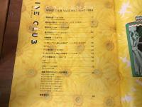 WINE CLUB（ワインクラブ）　2冊一括（1984年4月号・6月号）　　金子國義／玉村豊男／松本幸四郎／竹中直人／山本益博／伊福部昭／伊藤蘭／大竹伸朗／小堺一機ほか