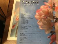 WINE CLUB（ワインクラブ）　2冊一括（1984年4月号・6月号）　　金子國義／玉村豊男／松本幸四郎／竹中直人／山本益博／伊福部昭／伊藤蘭／大竹伸朗／小堺一機ほか