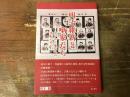 明治維新と噺家たち