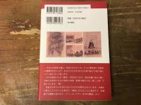 明治維新と噺家たち