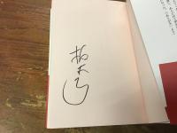 明治維新と噺家たち