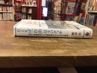 たとえば「自由」はリバティか