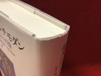 モダンにしてアンチモダン : T・S・エリオットの肖像