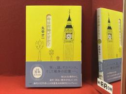 今は何時ですか？