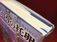 カッコウの托卵