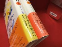 福音館のかがくのほん 北の森の十二か月 : スラトコフの自然誌＜上下揃＞