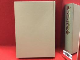 ※函欠　俳句用語辞典