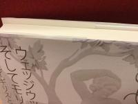 ウェッジウッドそしてモリス、リバティ : 19世紀イギリスと日本