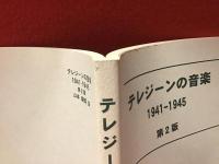 テレジーンの音楽 : 1941-1945