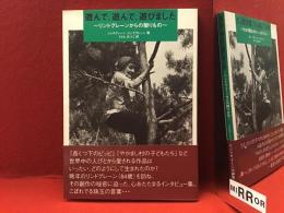 遊んで、遊んで、遊びました : リンドグレーンからの贈りもの