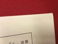 シーボルトと日本の開国近代化
