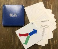 西武百貨店池袋店 粗品　電話帳　外函サイズ73*73mm