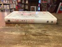 供犠 ＜叢書・ウニベルシタス＞