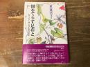 闇をてらす足おと : 岩下壮一と神山復生病院物語
