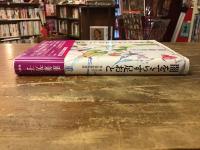 闇をてらす足おと : 岩下壮一と神山復生病院物語