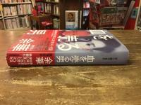 血を売る男 : 許三観売血記