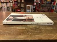 宇沢弘文 : 総特集 : 人間のための経済