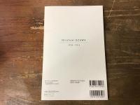 宇沢弘文 : 総特集 : 人間のための経済