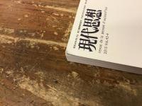 宇沢弘文 : 総特集 : 人間のための経済