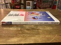 現代思想 vol.47-9 特集考現学とはなにか ： 今和次郎から路上観察学、そして<暮らし>の時代へ