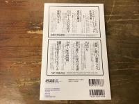 現代思想 vol.47-9 特集考現学とはなにか ： 今和次郎から路上観察学、そして<暮らし>の時代へ