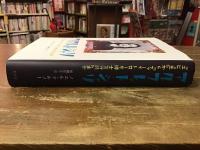 アルフレッド・ジャリ : 『ユビュ王』から『フォーストロール博士言行録』まで