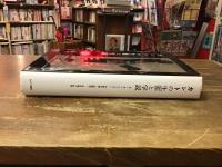 カントの生涯と学説