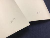 ＜映画スチール写真＞「思えば遠くへ来たもんだ」 １８枚一括（少反り）