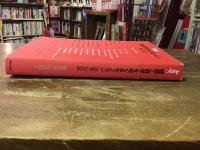 Any:建築と哲学をめぐるセッション : 1991-2008