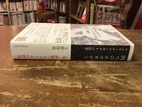 四つのエコロジー : フェリックス・ガタリの思考