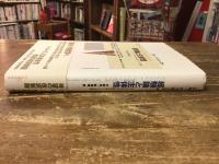 経験論と主体性